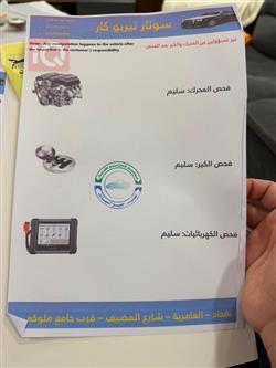 تويوتا كراون